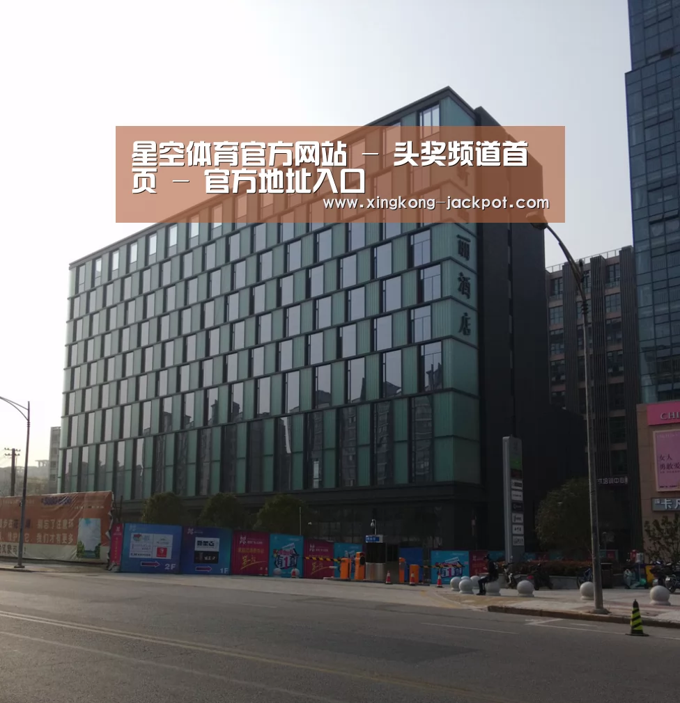 南京新晶丽酒店(图1) 南京新晶丽酒店(图1)