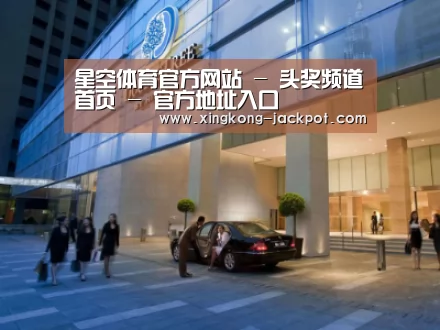 马来西亚希尔顿酒店