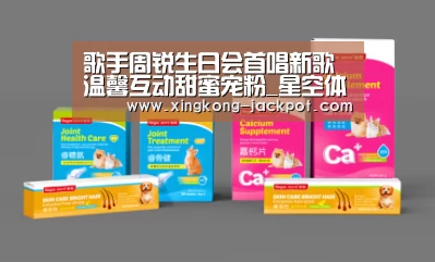 歌手周锐生日会首唱新歌 温馨互动甜蜜宠粉_星空体验(图1) 星空体验