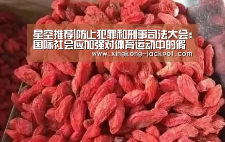 星空体育