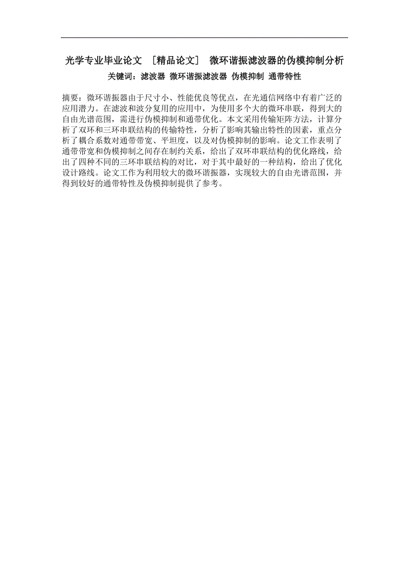 星空体验