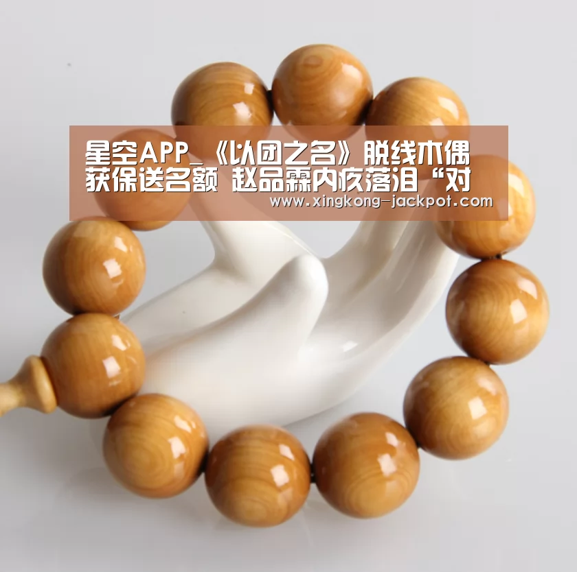 星空APP