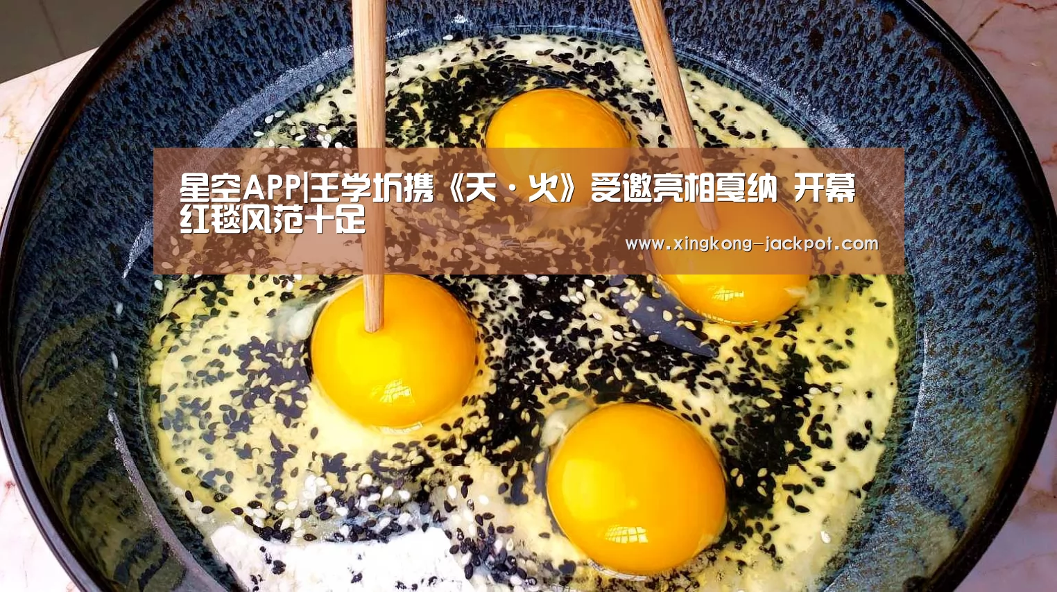 星空体验