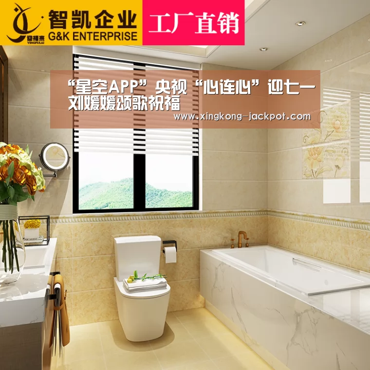 “星空APP”央视“心连心”迎七一 刘媛媛颂歌祝福(图1) 星空体育