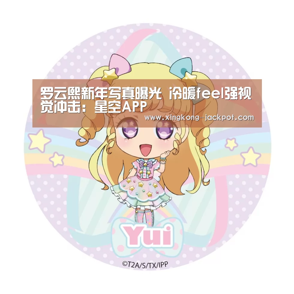 星空APP