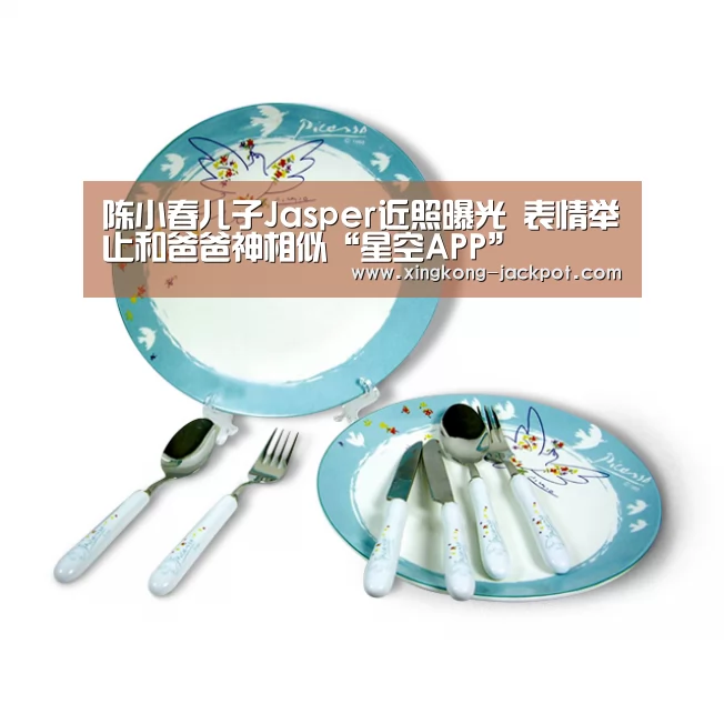 陈小春儿子Jasper近照曝光 表情举止和爸爸神相似“星空APP”(图1) 星空体验