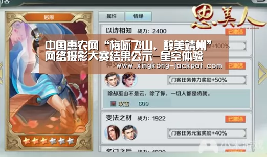中国惠农网“梅咏飞山、醉美靖州”网络摄影大赛结果公示-星空体验(图1) 星空APP