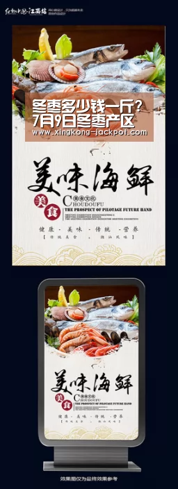 冬枣多少钱一斤?7月9日冬枣产区收购价格行情:星空体验(图2) 星空体验